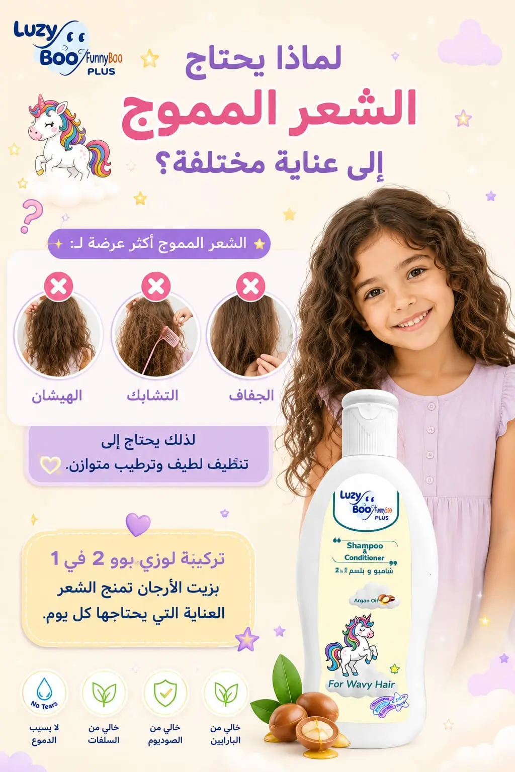 لماذا يحتاج الشعر المموج الي عنايه مختلفه؟