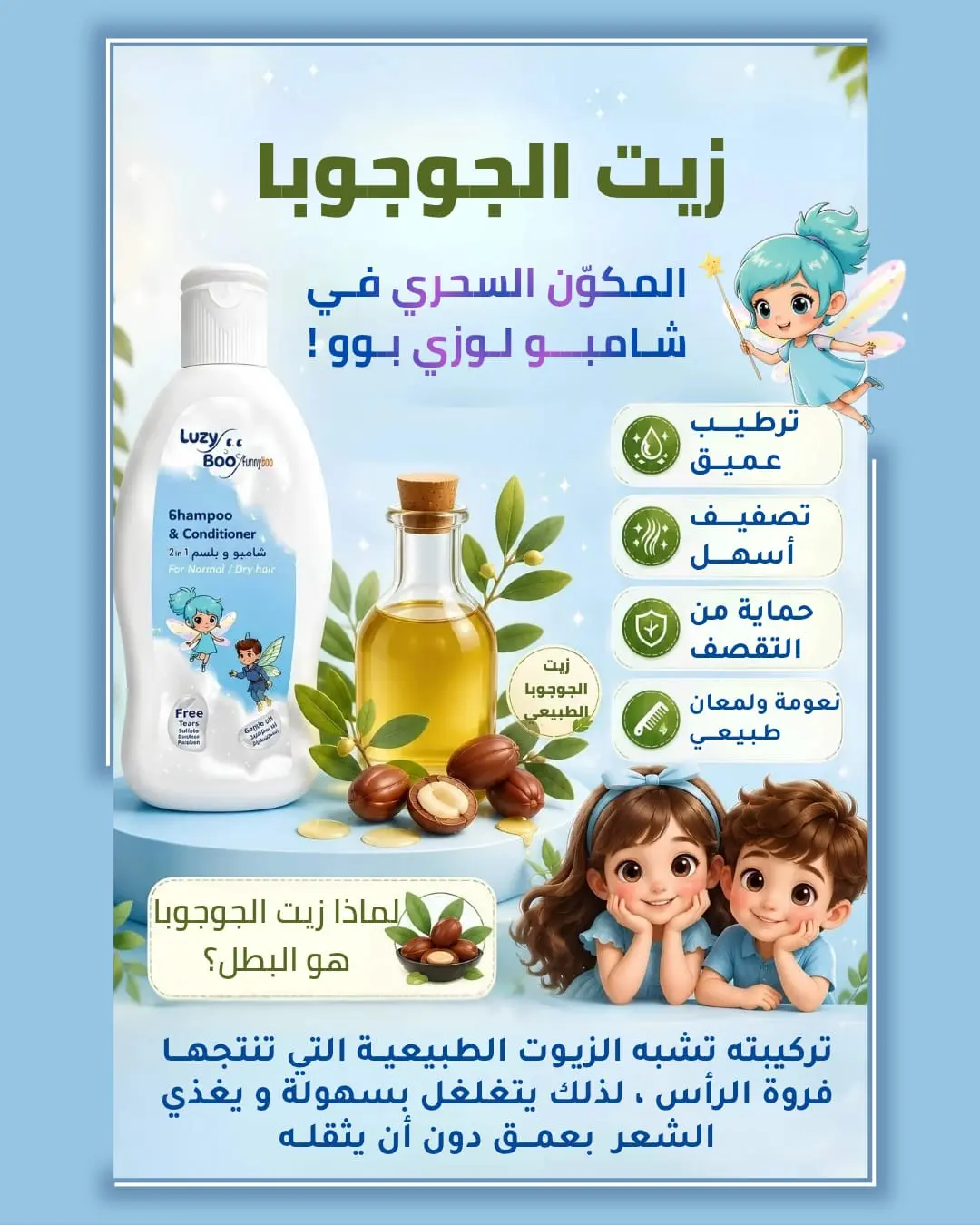 فوائد زيت الجوجوبا