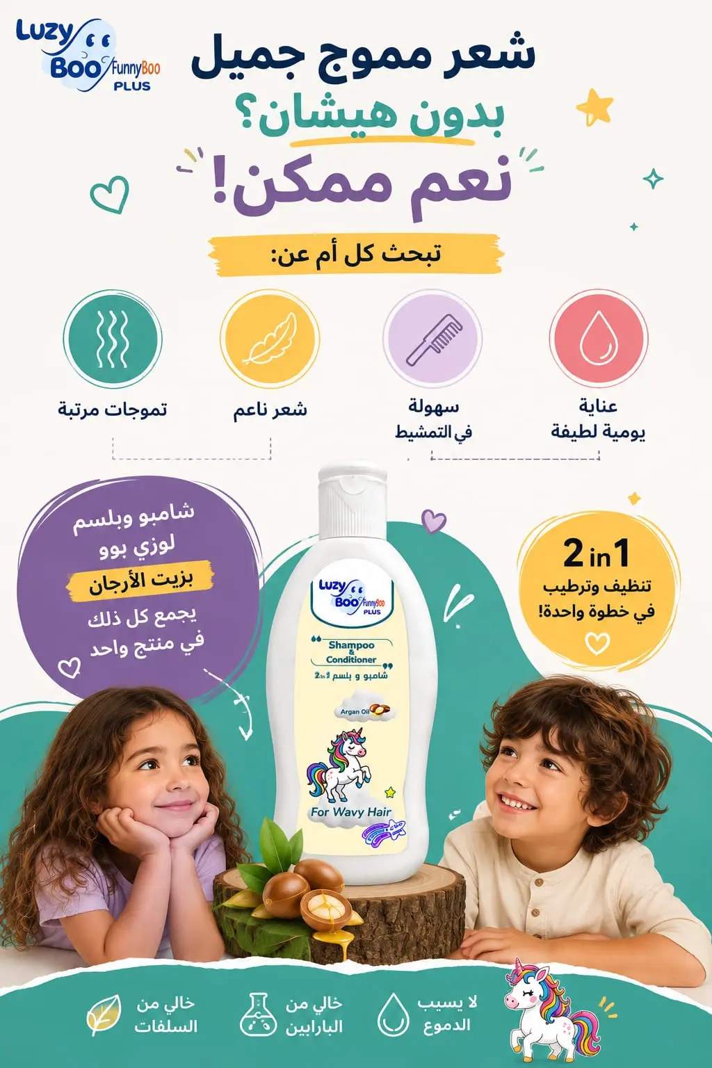 شعر مموج بدون هيشان